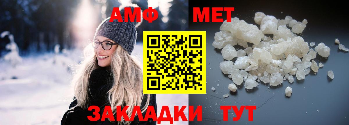 Amphetamine  Вход с VPN  Минеральные Воды  Amphetamine  Amphetamine Premium 