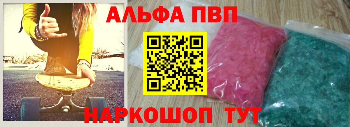 Alfa_PVP мука  Вход с VPN  наркота  А ПВП Соль  Минеральные Воды 