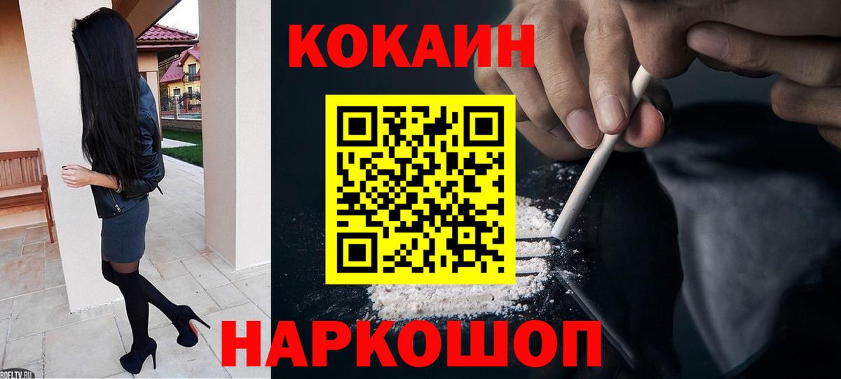 COCAIN 99%  Вход с VPN  Минеральные Воды  КОКАИН VHQ 