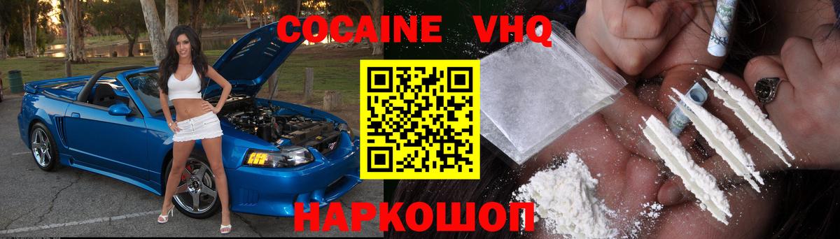 Кокаин 97% Минеральные Воды
