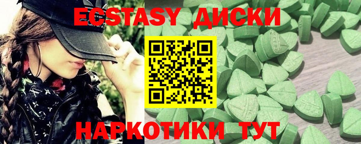 Ecstasy 280 MDMA Минеральные Воды