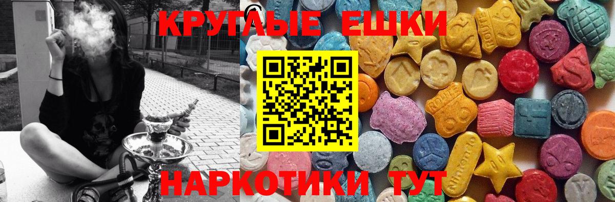 Ecstasy 300 mg  Вход с VPN  Экстази 250 мг  Минеральные Воды 