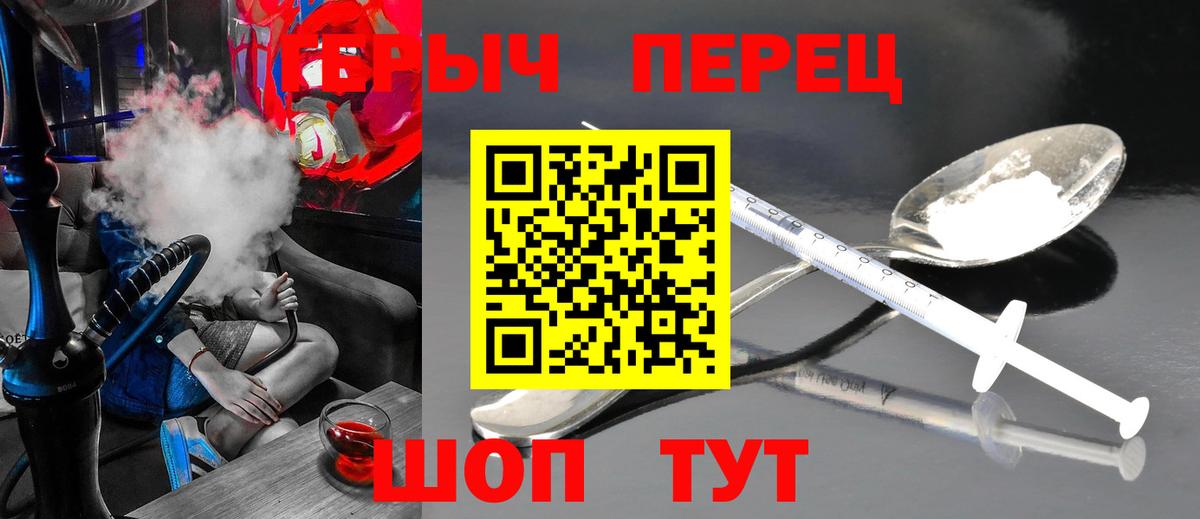 Минеральные Воды  ГЕРОИН  Вход с VPN  ГЕРОИН гречка 
