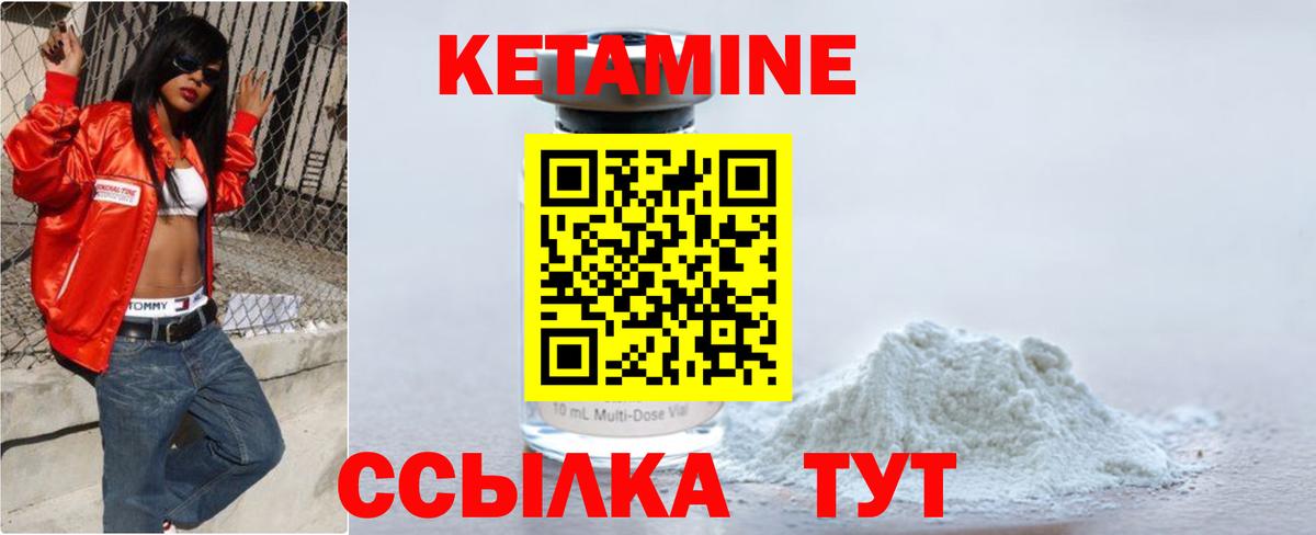 Минеральные Воды  Кетамин VHQ  Вход с VPN 