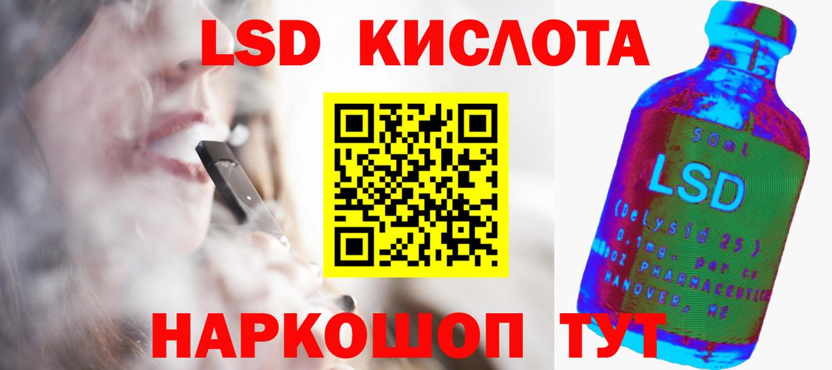 LSD-25 экстази кислота Минеральные Воды