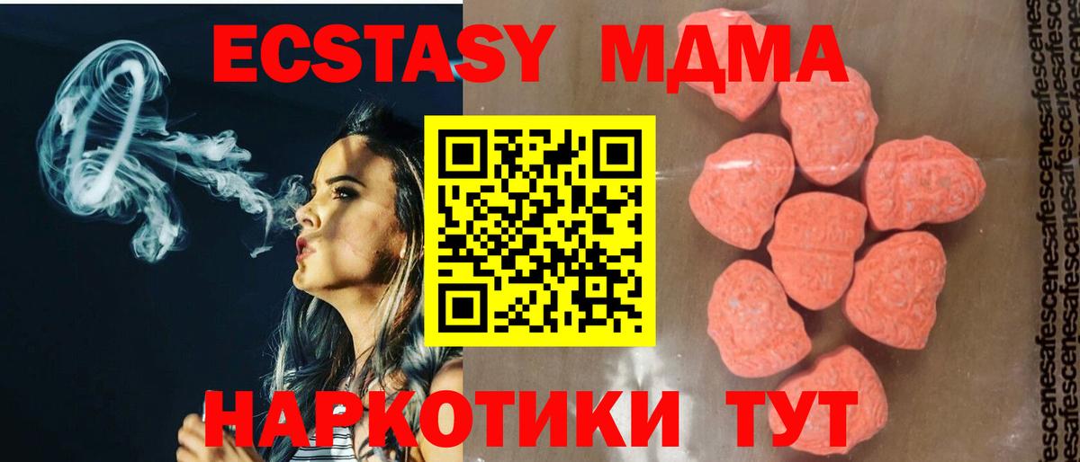 Минеральные Воды  MDMA VHQ  Вход с VPN  МДМА Molly 
