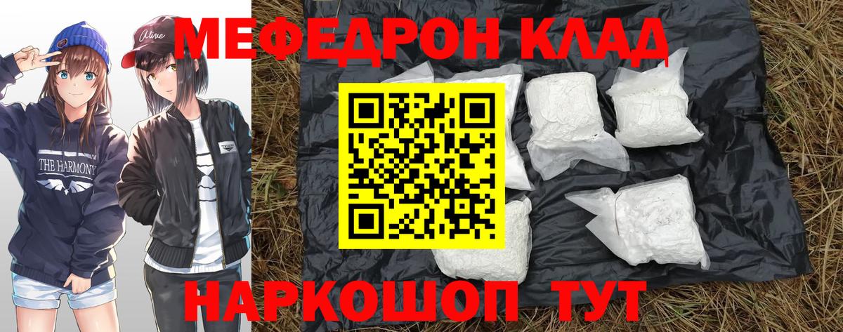 МЕФ мяу мяу  Вход с VPN  МЯУ-МЯУ  Меф 4 MMC  мега ссылка  Минеральные Воды 