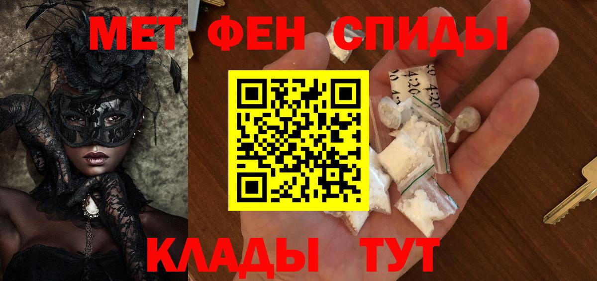 МЕТАМФЕТАМИН витя Минеральные Воды