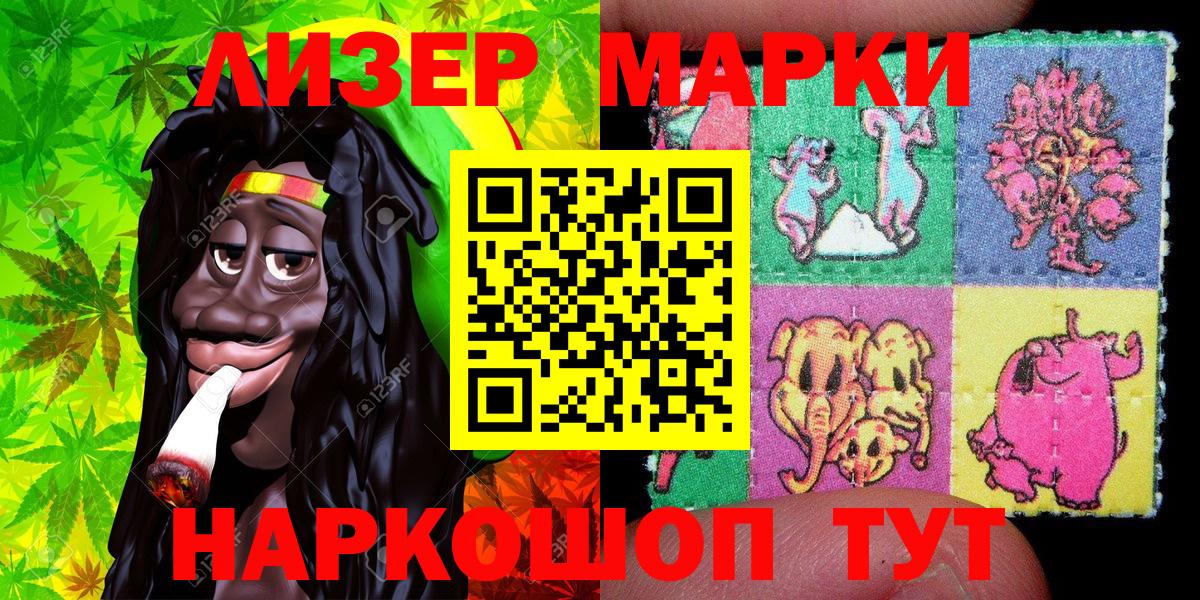 Марки N-bome 1,8мг  Вход с VPN  Минеральные Воды 